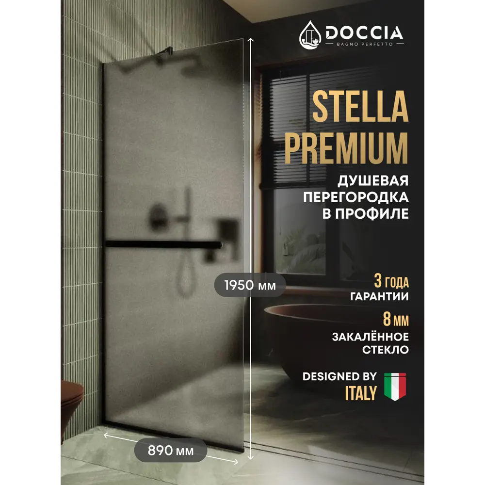Фото Душевая перегородка Doccia GLASS890/BRMTHOLD/6BLACK 89x195см черный профиль Фото Душевая перегородка Doccia GLASS890/BRMTHOLD/6BLACK 89x195см черный профиль