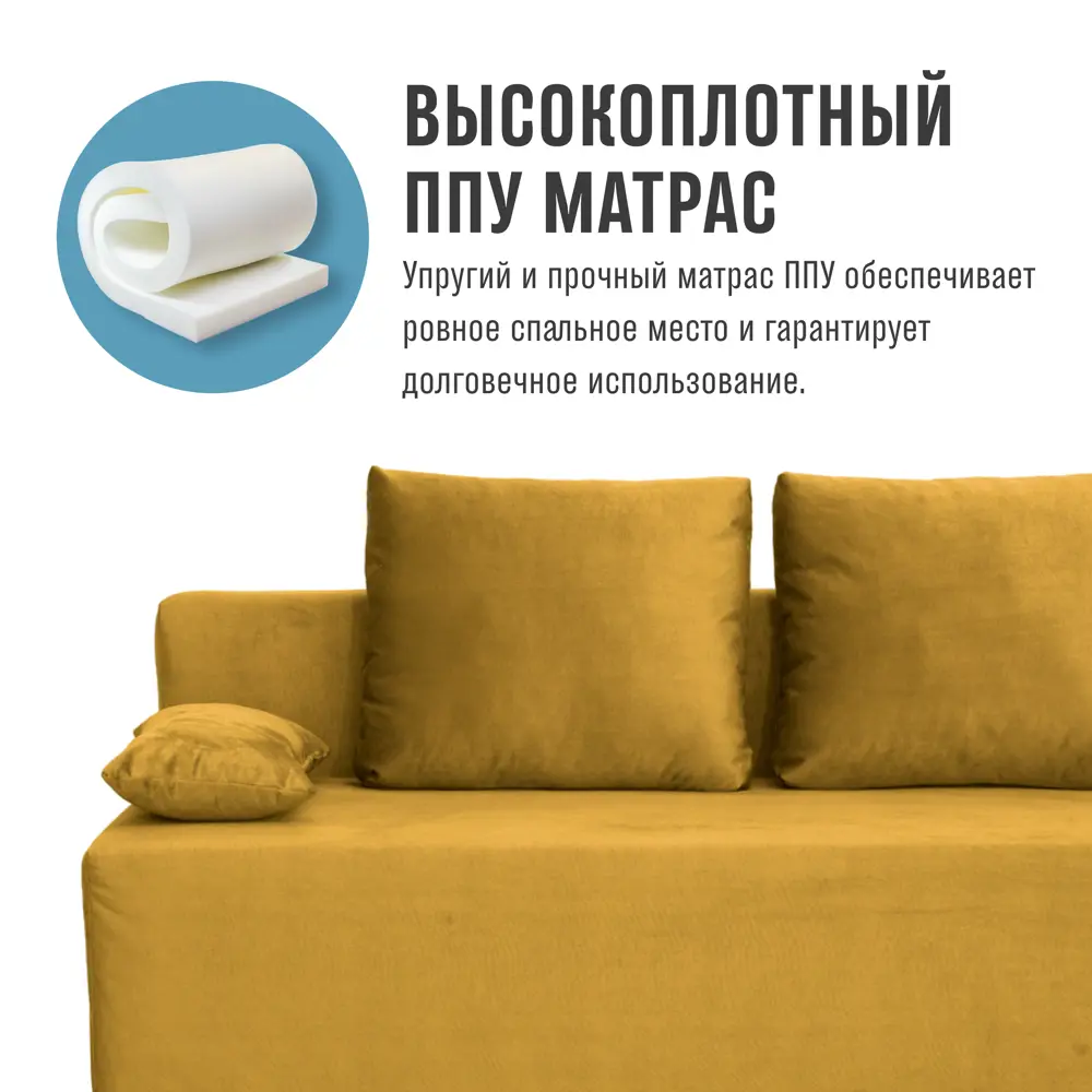 Фото 6 Диван раскладной Cityhd Прямой диван 187x63x84 см велюр цвет горчичный Фото 6 Диван раскладной Cityhd Прямой диван 187x63x84 см велюр цвет горчичный