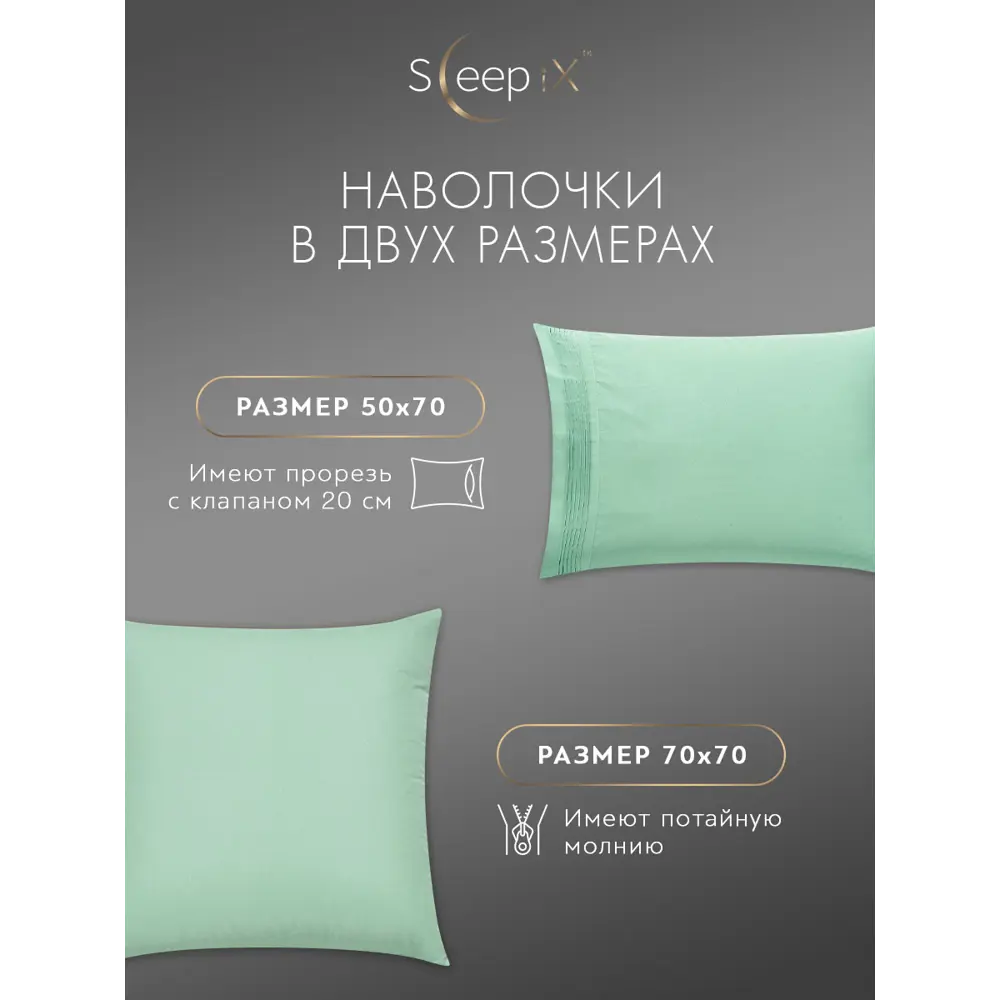Фото 8 Комплект постельного белья Sleepix Миоко сатин 1.5-спальный 1006.01377 Фото 8 Комплект постельного белья Sleepix Миоко сатин 1.5-спальный 1006.01377
