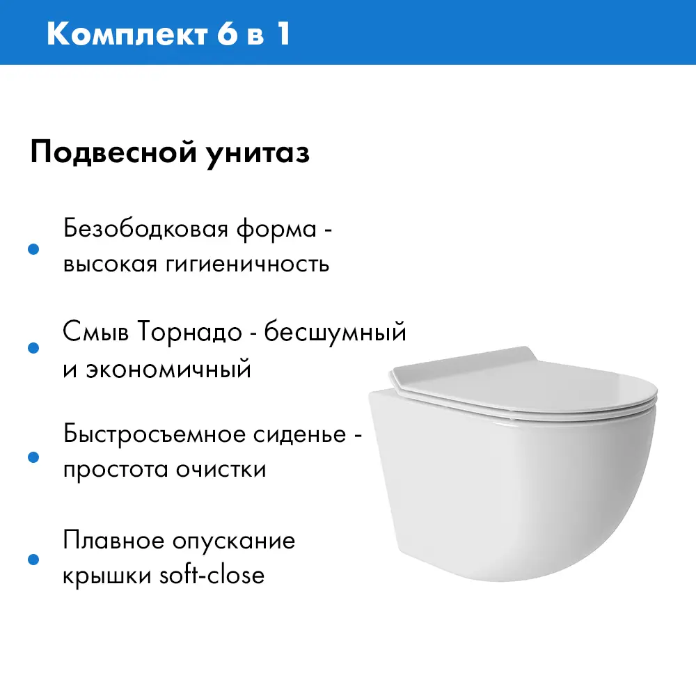 Фото 4 Инсталляция Teymi Aina 50 T70033 с клавишей Lina хром глянцевый T70102CH и унитаз подвесной безободковый ADT 48x36 Vortex белый глянцевый овал Фото 4 Инсталляция Teymi Aina 50 T70033 с клавишей Lina хром глянцевый T70102CH и унитаз подвесной безободковый ADT 48x36 Vortex белый глянцевый овал