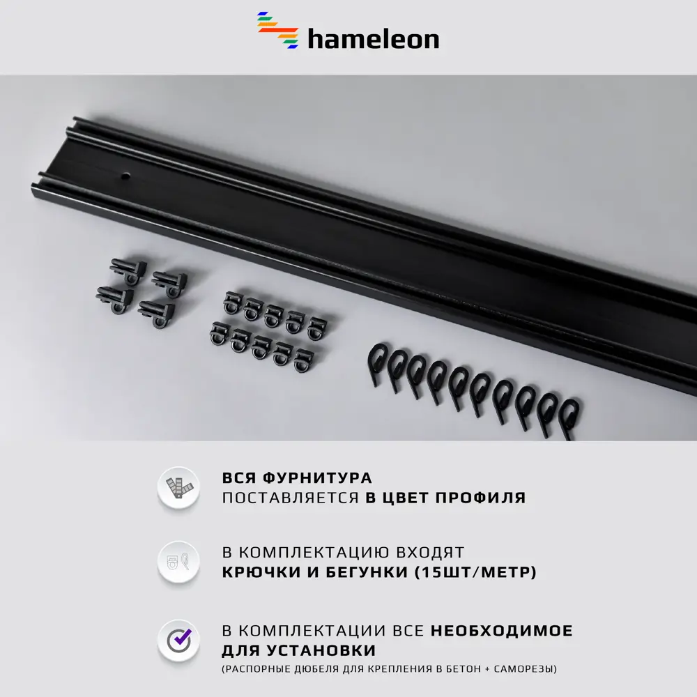 Фото 7 Шинный карниз двухрядный Hameleon 065.8 280 см алюминий Фото 7 Шинный карниз двухрядный Hameleon 065.8 280 см алюминий