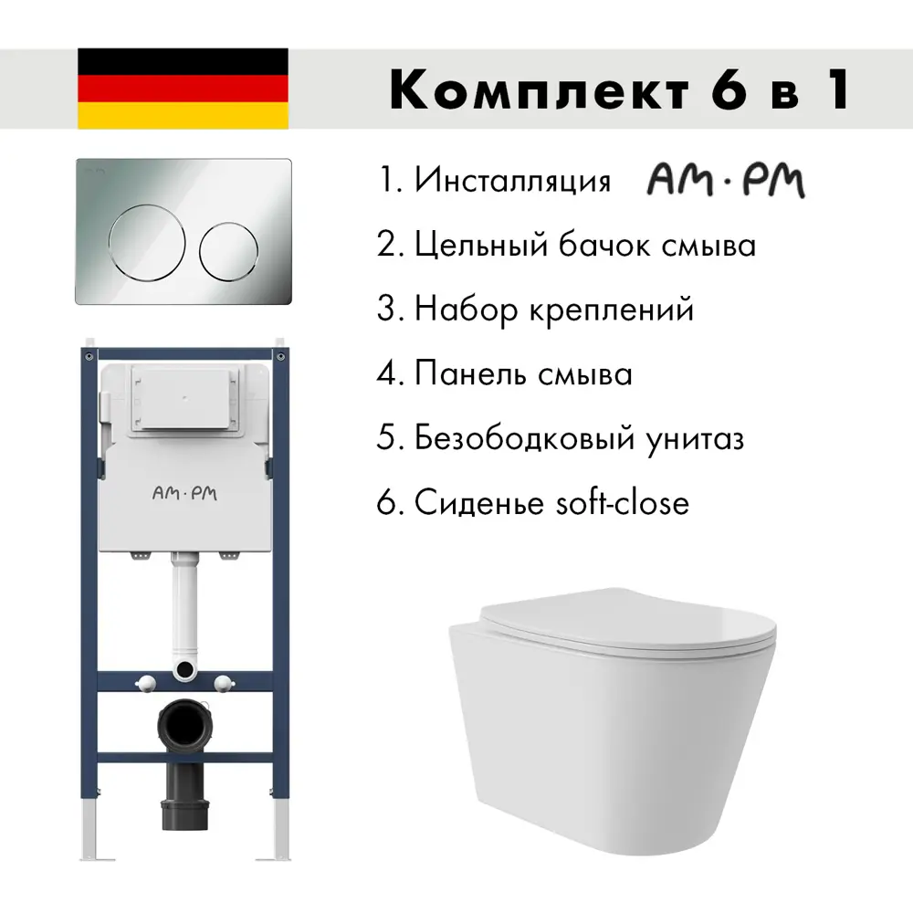 Фото Инсталляция AM.PM I012709.0151 PrimeFit с клавишей слива PrimeFit L гл/хром и унитаз Long 52x36.5 Vortex Soft-Close глянцевый белый конус Фото Инсталляция AM.PM I012709.0151 PrimeFit с клавишей слива PrimeFit L гл/хром и унитаз Long 52x36.5 Vortex Soft-Close глянцевый белый конус