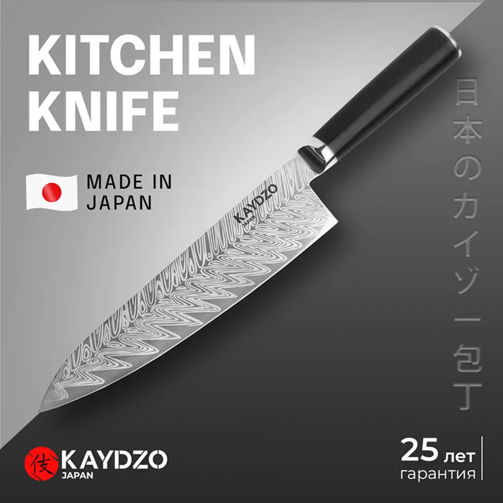 Фото 2 Японский кухонный нож Kaydzo Matsue шеф-нож сталь AUS-8 KM-2200 Фото 2 Японский кухонный нож Kaydzo Matsue шеф-нож сталь AUS-8 KM-2200