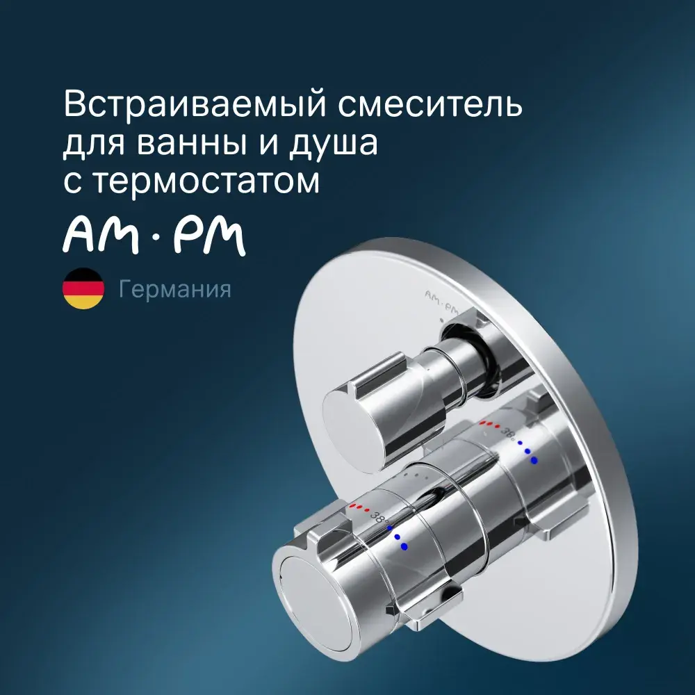 Фото 2 Смеситель для ванны и душа встраиваемый Am.pm X-Joy F85A95600 термостатический с внутренней частью цвет хром Фото 2 Смеситель для ванны и душа встраиваемый Am.pm X-Joy F85A95600 термостатический с внутренней частью цвет хром