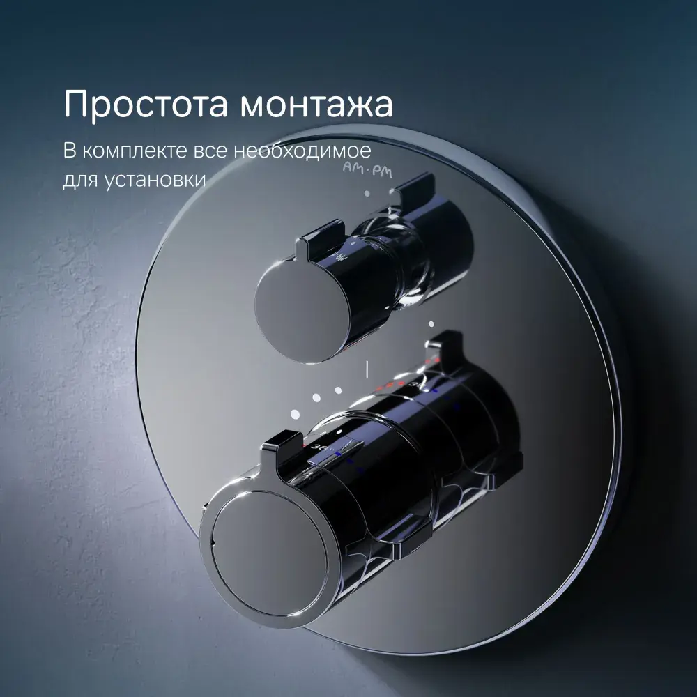 Фото 7 Смеситель для ванны и душа встраиваемый Am.pm X-Joy F85A95600 термостатический с внутренней частью цвет хром Фото 7 Смеситель для ванны и душа встраиваемый Am.pm X-Joy F85A95600 термостатический с внутренней частью цвет хром