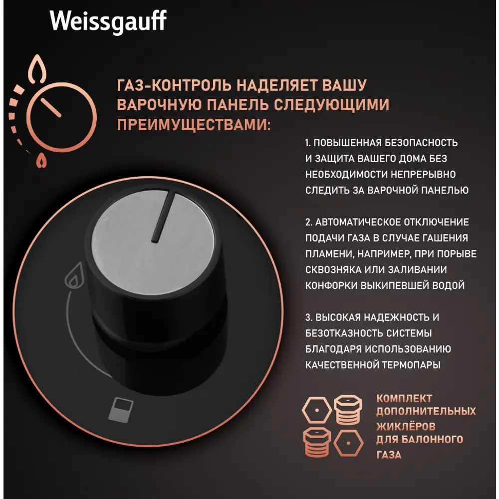 Фото 4 Газовая варочная панель Weissgauff HGG 320 BGRV 32 см 2 конфорки цвет черный 683377