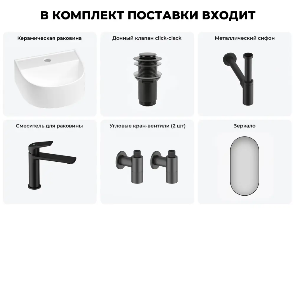 Фото 13 Раковина мини Wellsee WC Area 32см комплект 6 в 1 20218152R Фото 13 Раковина мини Wellsee WC Area 32см комплект 6 в 1 20218152R