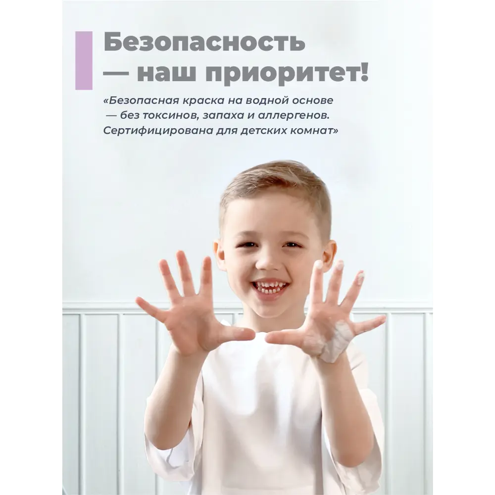 Фото 2 Краска для стен моющаяся SOlex для детских комнат Kids Room матовая цвет утреннее облако 1.4 кг Фото 2 Краска для стен моющаяся SOlex для детских комнат Kids Room матовая цвет утреннее облако 1.4 кг