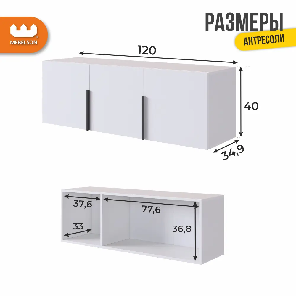 Фото 7 Шкаф распашной Mebelson 120x40x34.9 см ЛДСП цвет белое дерево Фото 7 Шкаф распашной Mebelson 120x40x34.9 см ЛДСП цвет белое дерево