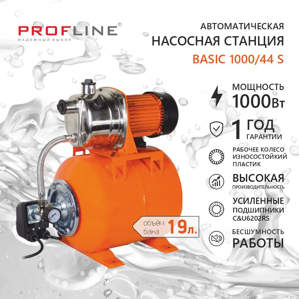 Фото 2 Насосная станция Profline 1000/44s расход 3180 л/ч Фото 2 Насосная станция Profline 1000/44s расход 3180 л/ч