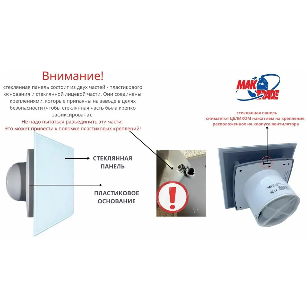 Фото 10 Вентилятор вытяжной Mak trade Extra A100MX-T + glass D100 мм 31 дБ 98 м³/ч обратный клапан таймер цвет серебристый Фото 10 Вентилятор вытяжной Mak trade Extra A100MX-T + glass D100 мм 31 дБ 98 м³/ч обратный клапан таймер цвет серебристый