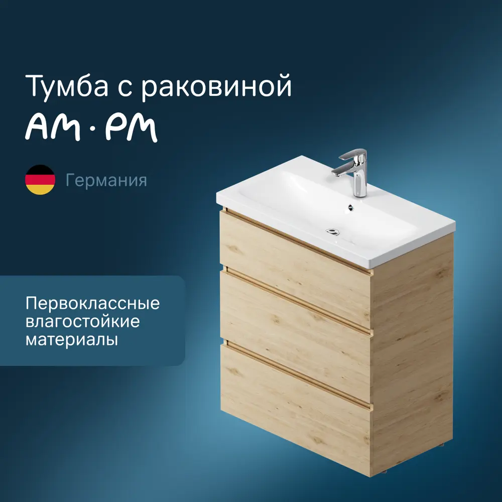 Фото 2 Тумба с раковиной Am.pm Gem S M91-FSX0752-WC0752OF напольная 75 см светлый дуб Фото 2 Тумба с раковиной Am.pm Gem S M91-FSX0752-WC0752OF напольная 75 см светлый дуб