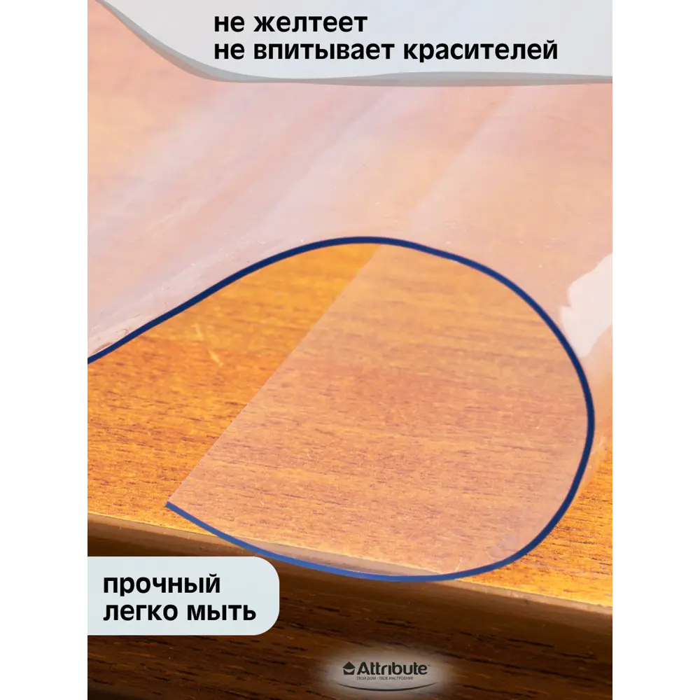 Фото 5 Скатерть ЖИДКОЕ СТЕКЛО 120x80см 0.8мм Фото 5 Скатерть ЖИДКОЕ СТЕКЛО 120x80см 0.8мм