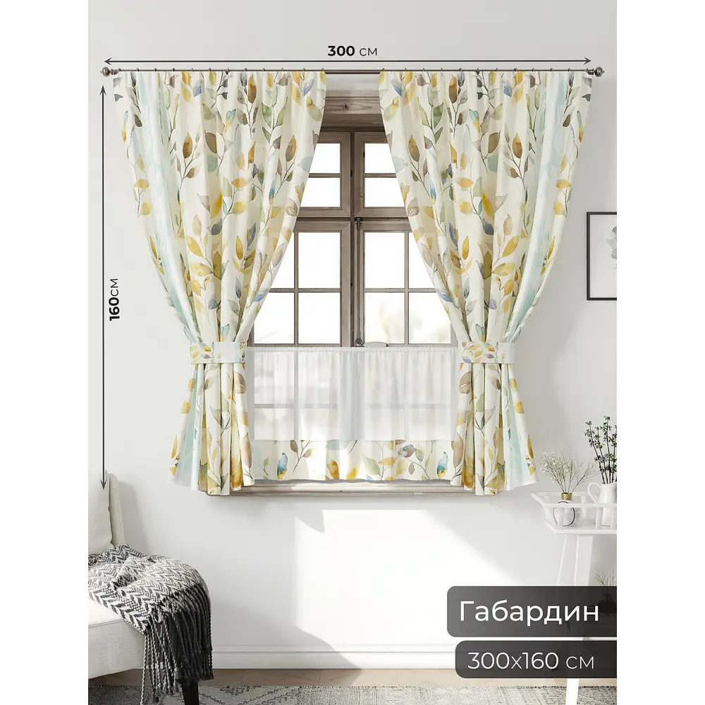 Фото 2 Комплект штор Comfy way Иномик - 43 CW705043-160 на шторной ленте 160x150 см цвет бежевый Фото 2 Комплект штор Comfy way Иномик - 43 CW705043-160 на шторной ленте 160x150 см цвет бежевый