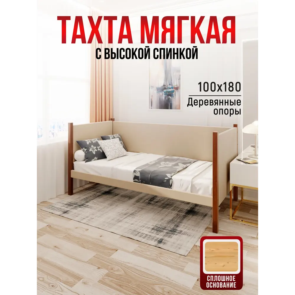 Фото 2 Кровать Solarius Тахта сплошное основание tahta-obiv-spin-beg100-180temd-full 110 x 101 x 190 см дерево цвет бежевый/темный дуб Фото 2 Кровать Solarius Тахта сплошное основание tahta-obiv-spin-beg100-180temd-full 110 x 101 x 190 см дерево цвет бежевый/темный дуб