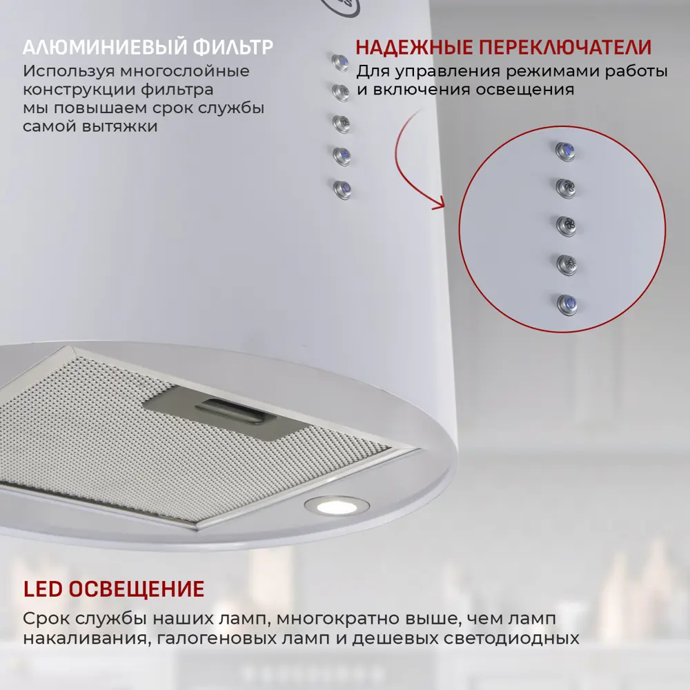 Фото 3 Настенная вытяжка MBS STEVIA 135 WHITE Фото 3 Настенная вытяжка MBS STEVIA 135 WHITE