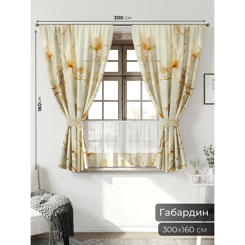 Фото 2 Комплект штор Comfy way Иномик - 75 CW705075-160 на шторной ленте 160x150 см цвет бежевый Фото 2 Комплект штор Comfy way Иномик - 75 CW705075-160 на шторной ленте 160x150 см цвет бежевый