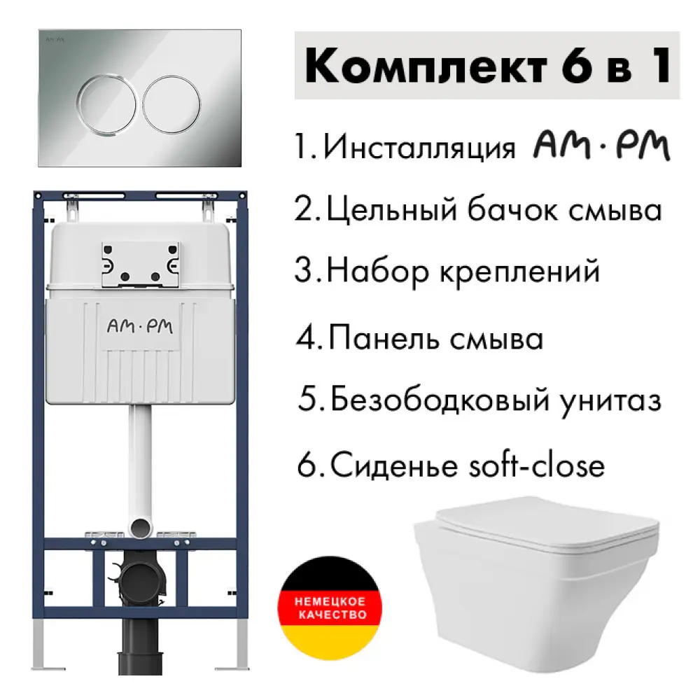 Фото 2 Комплект инсталляция с унитазом Am.pm I012710.0151E0120 цвет белый Фото 2 Комплект инсталляция с унитазом Am.pm I012710.0151E0120 цвет белый