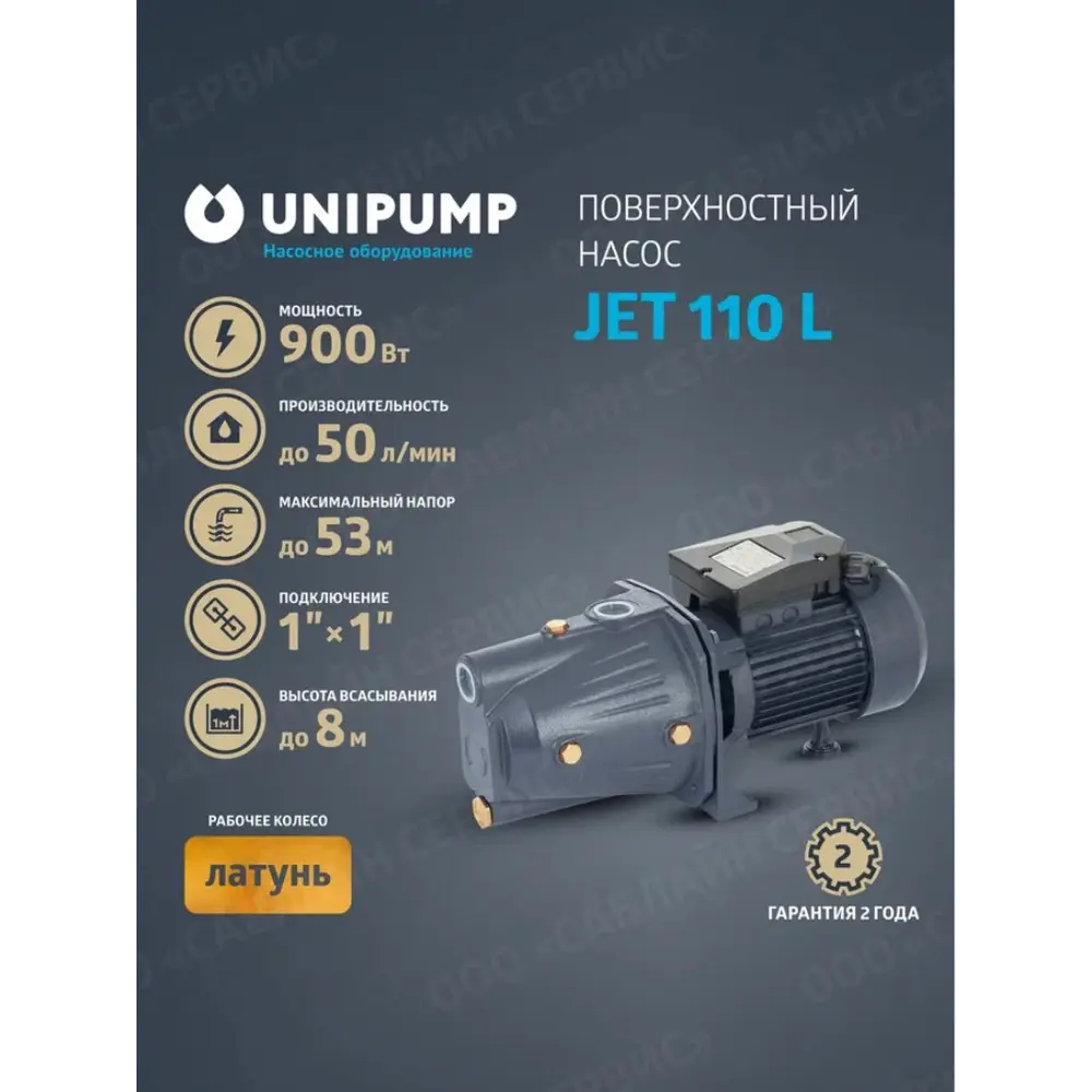 Фото 2 Насос садовый поверхностный Unipump JET 110 L расход 3000 л/ч Фото 2 Насос садовый поверхностный Unipump JET 110 L расход 3000 л/ч