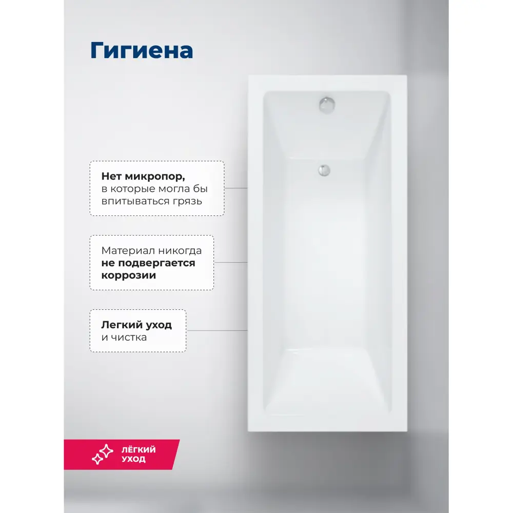 Фото 4 Прямоугольная ванна Aquanet 00347151 00347151 акрил 180х80см Фото 4 Прямоугольная ванна Aquanet 00347151 00347151 акрил 180х80см