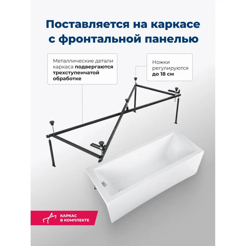 Фото 3 Прямоугольная ванна Aquanet 00347151 00347151 акрил 180х80см Фото 3 Прямоугольная ванна Aquanet 00347151 00347151 акрил 180х80см