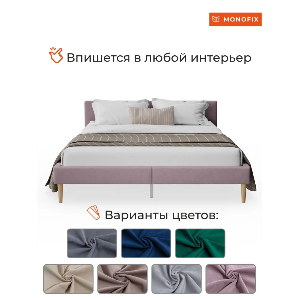 Фото 4 Кровать Monofix ОДОС 170 x 73 x 5 см велюр цвет сиреневый Фото 4 Кровать Monofix ОДОС 170 x 73 x 5 см велюр цвет сиреневый