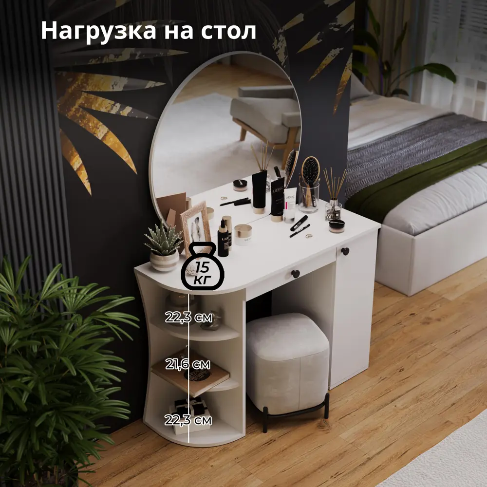 Фото 6 Туалетный столик с зеркалом Трия Соло 100x147x40 см цвет белый Фото 6 Туалетный столик с зеркалом Трия Соло 100x147x40 см цвет белый