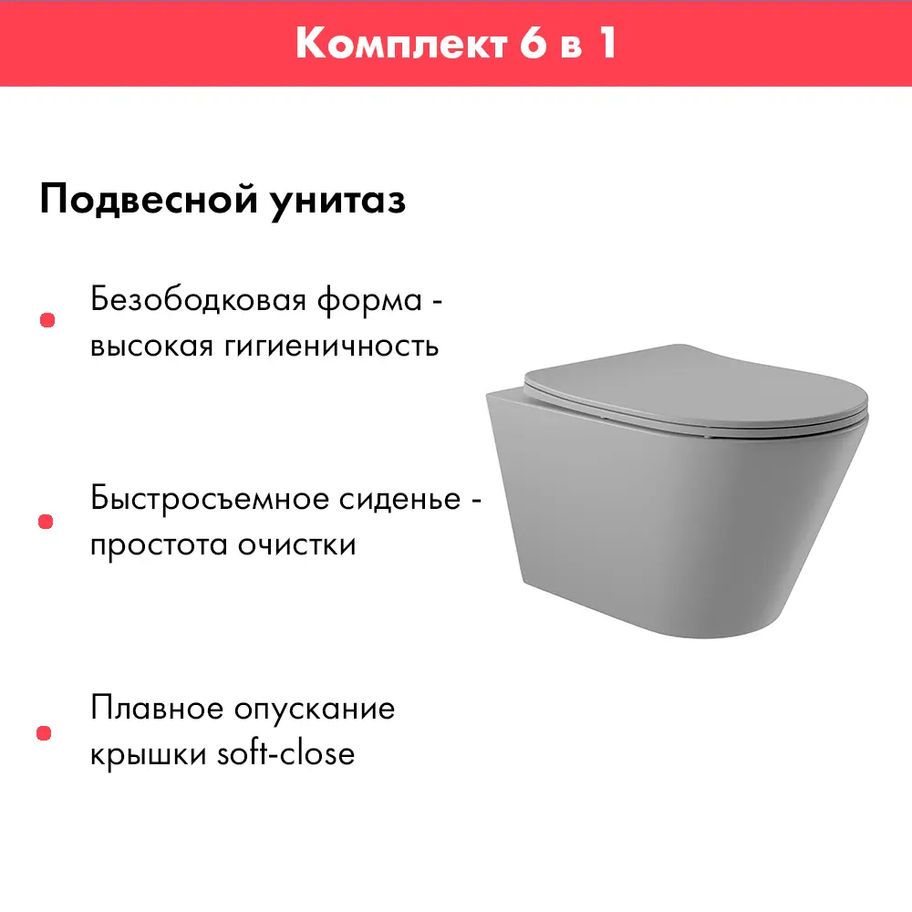 Фото 3 Инсталляция Alentori SISTEMA 52 AL.SIS11T с клавишей смыва Alentori CHIAVE L матовый белый AL.CHI019WM и унитаз 52.5x36 Soft-Close матовый серый конус Фото 3 Инсталляция Alentori SISTEMA 52 AL.SIS11T с клавишей смыва Alentori CHIAVE L матовый белый AL.CHI019WM и унитаз 52.5x36 Soft-Close матовый серый конус