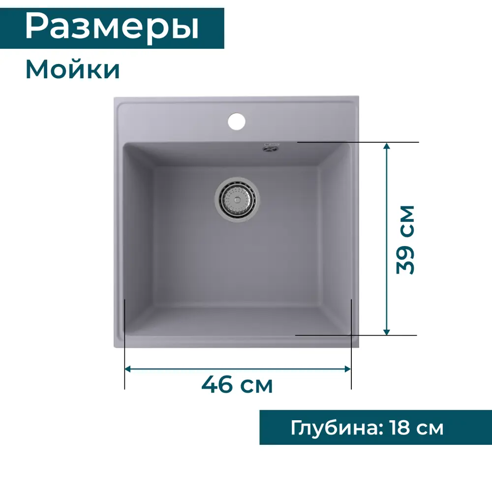 Фото 3 Врезная мойка Ulgran Forte 505-05 50.50x50.50x20 см искусственный камень цвет серый Фото 3 Врезная мойка Ulgran Forte 505-05 50.50x50.50x20 см искусственный камень цвет серый