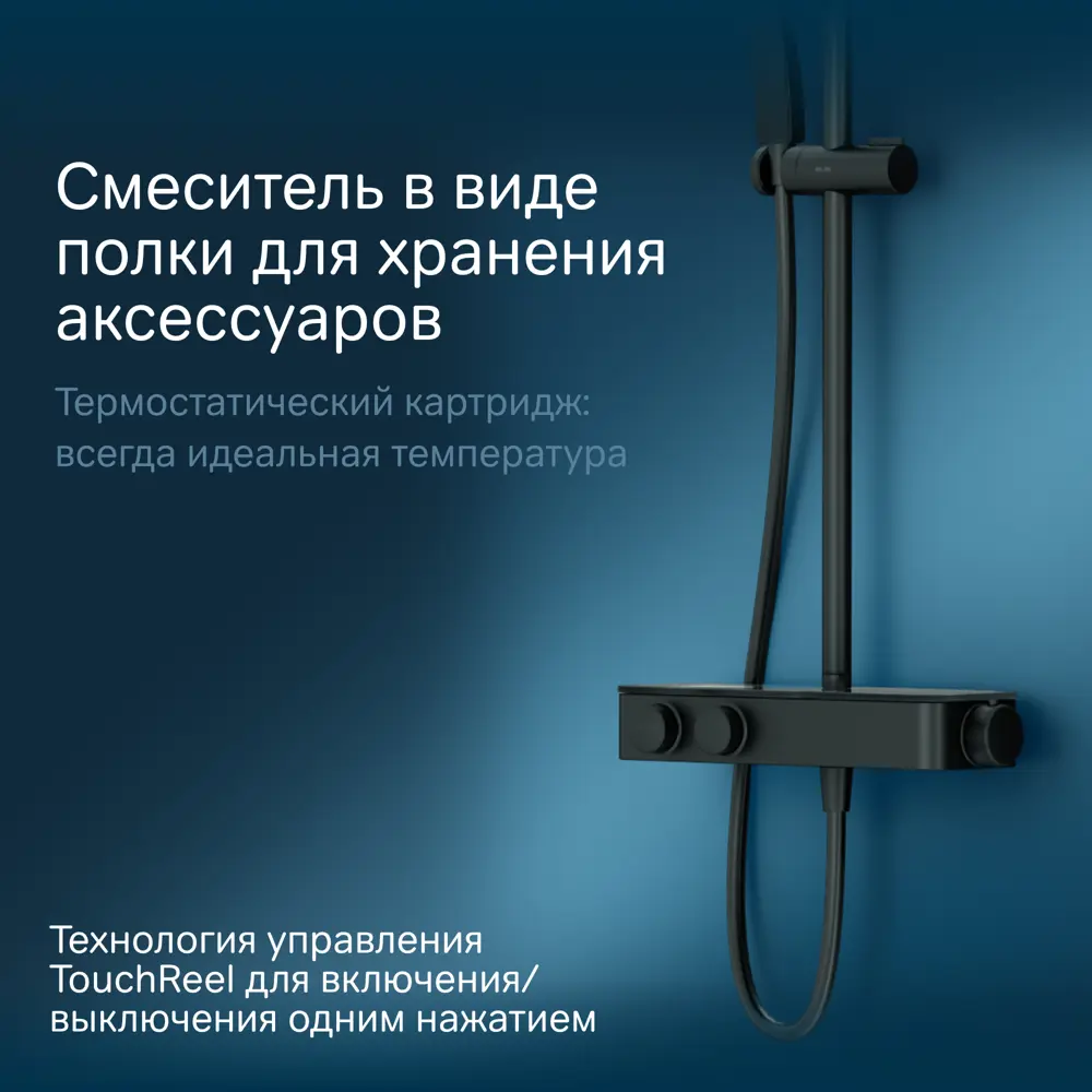 Фото 4 Душевая система Am.pm Inspire V2.0 F0750A422 с термостатом матовый черный Фото 4 Душевая система Am.pm Inspire V2.0 F0750A422 с термостатом матовый черный