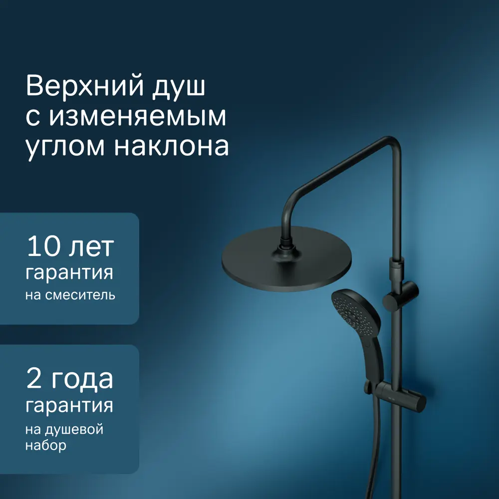 Фото 3 Душевая система Am.pm Inspire V2.0 F0750A422 с термостатом матовый черный Фото 3 Душевая система Am.pm Inspire V2.0 F0750A422 с термостатом матовый черный