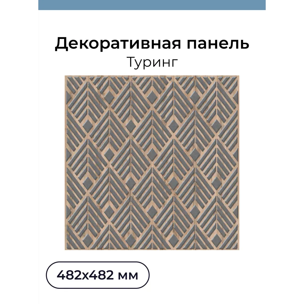 Фото 5 Комплект панелей ПВХ Центурион Туринг серо-бежевый 482x482x2мм 0.92м² 4шт Фото 5 Комплект панелей ПВХ Центурион Туринг серо-бежевый 482x482x2мм 0.92м² 4шт