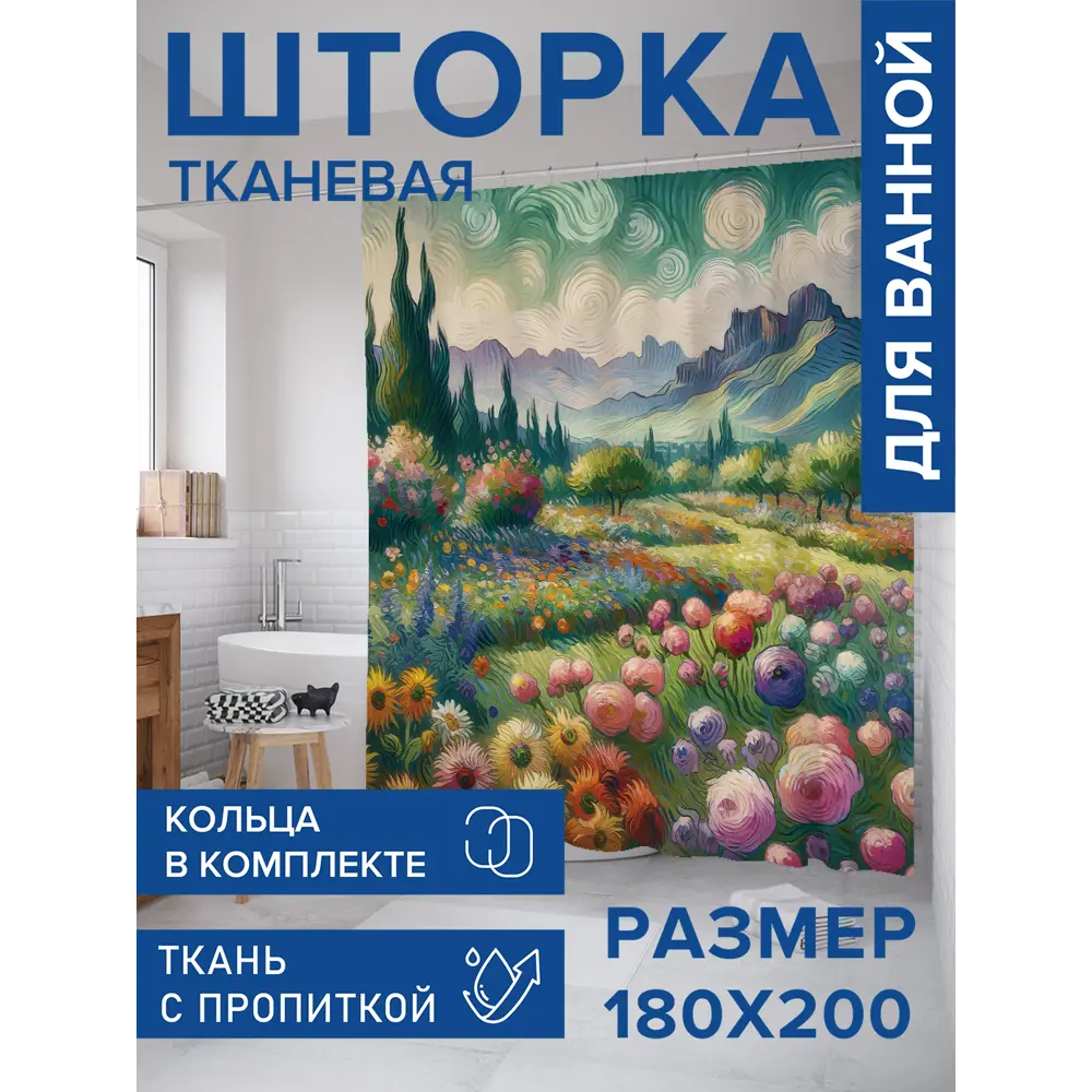 Фото Шторка для ванной комнаты JOYARTY sc_sd1460 200х180см цвет зеленый