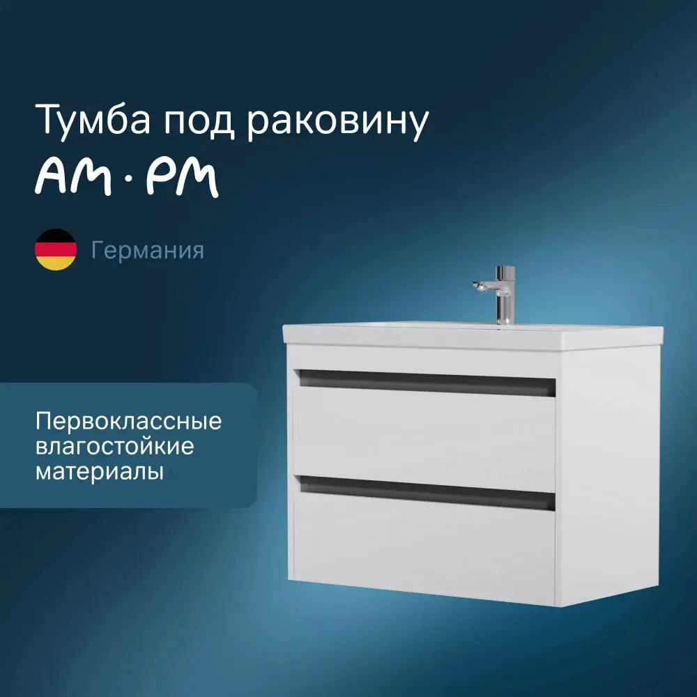 Фото 5 Тумба под раковину подвесная Am.pm M91FHX0752WG 75см цвет белый Фото 5 Тумба под раковину подвесная Am.pm M91FHX0752WG 75см цвет белый