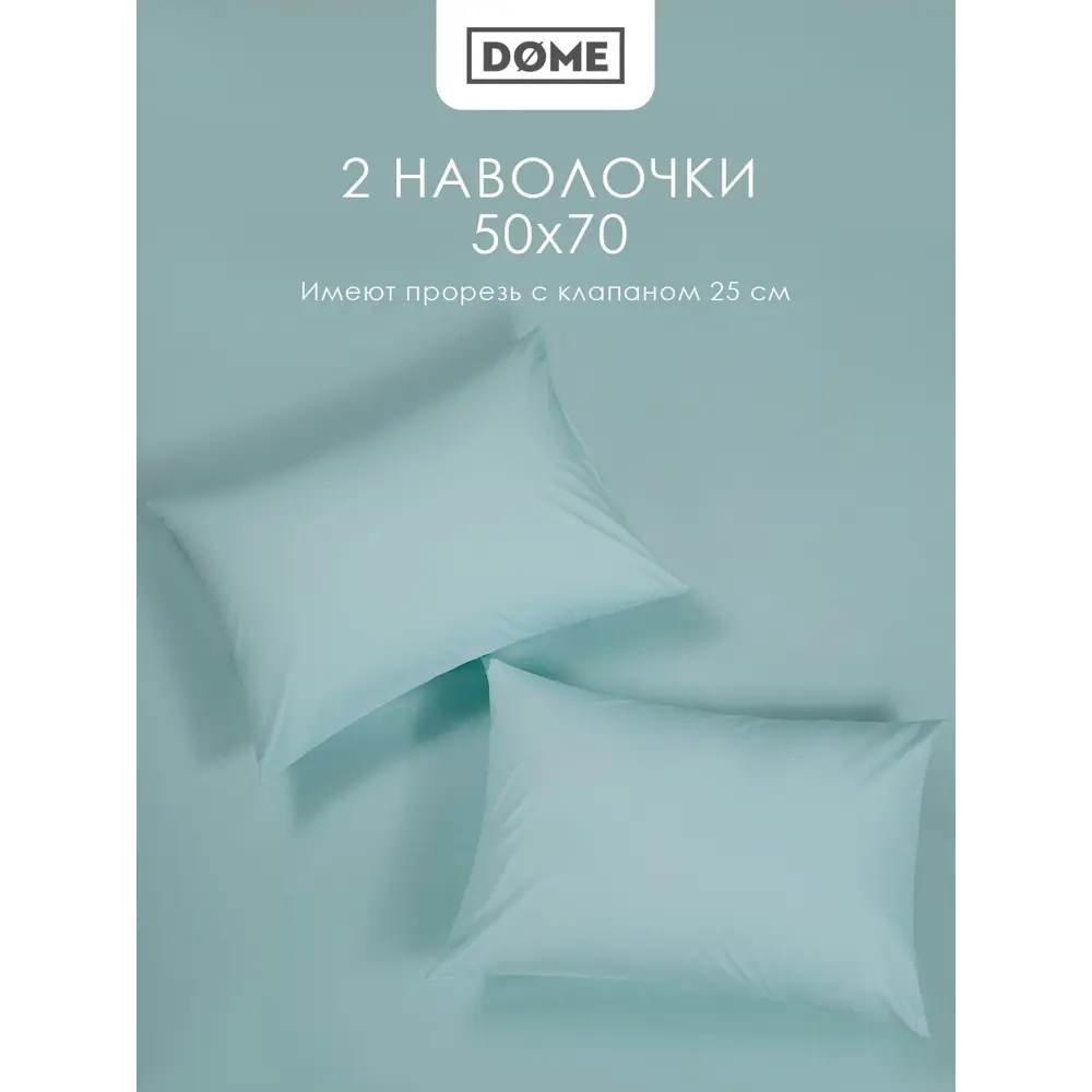 Фото 6 Комплект постельного белья евро Dome Лорено 1006.01940, сатин, цвет зеленый Фото 6 Комплект постельного белья евро Dome Лорено 1006.01940, сатин, цвет зеленый