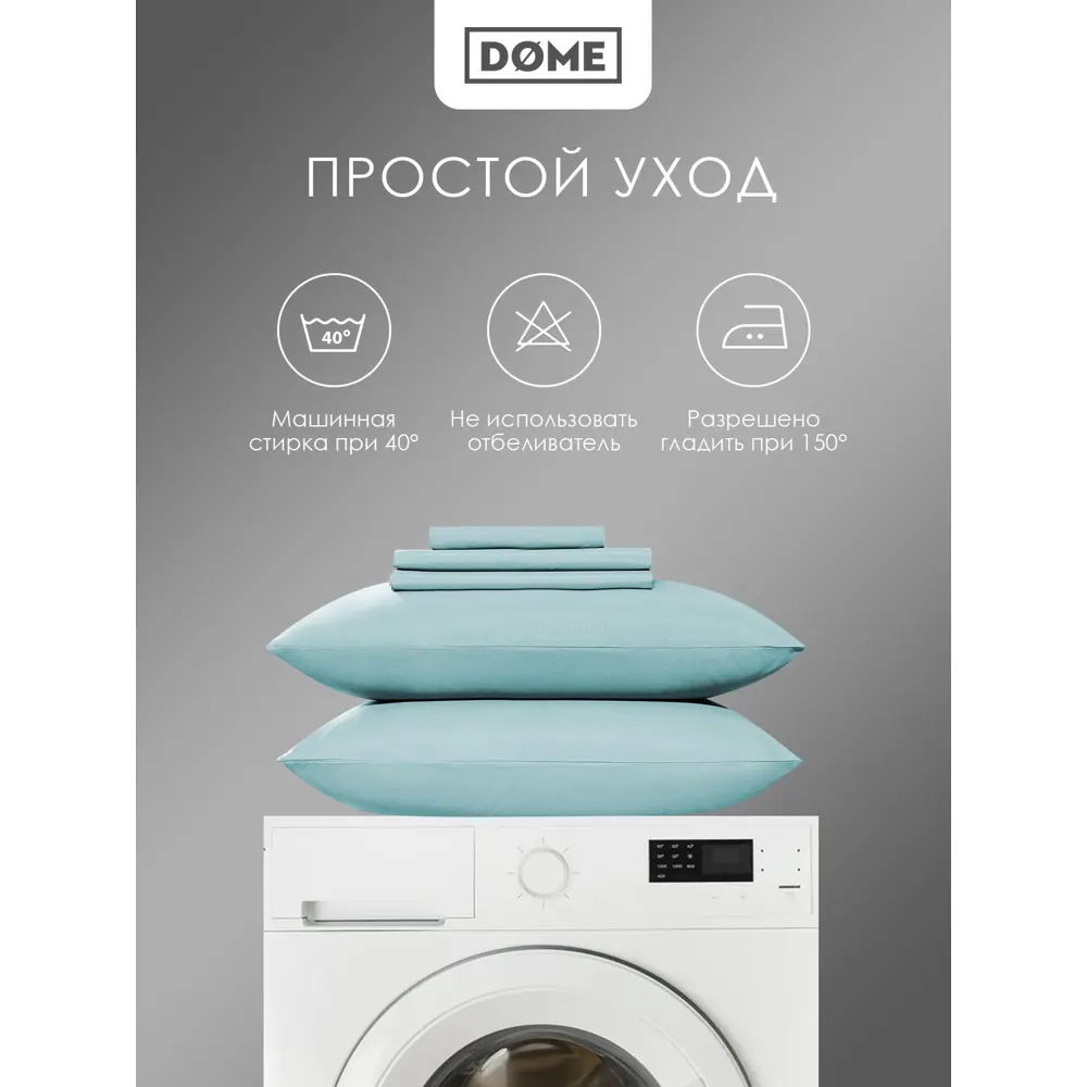 Фото 10 Комплект постельного белья евро Dome Лорено 1006.01940, сатин, цвет зеленый Фото 10 Комплект постельного белья евро Dome Лорено 1006.01940, сатин, цвет зеленый