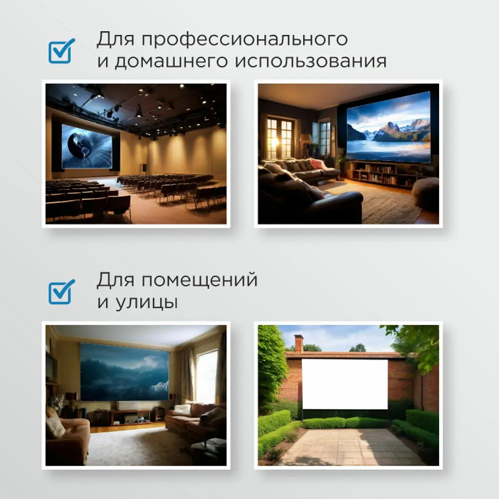 Фото 10 Проекционный экран Рекам Консалтинг 70" 155х87см белый Фото 10 Проекционный экран Рекам Консалтинг 70" 155х87см белый
