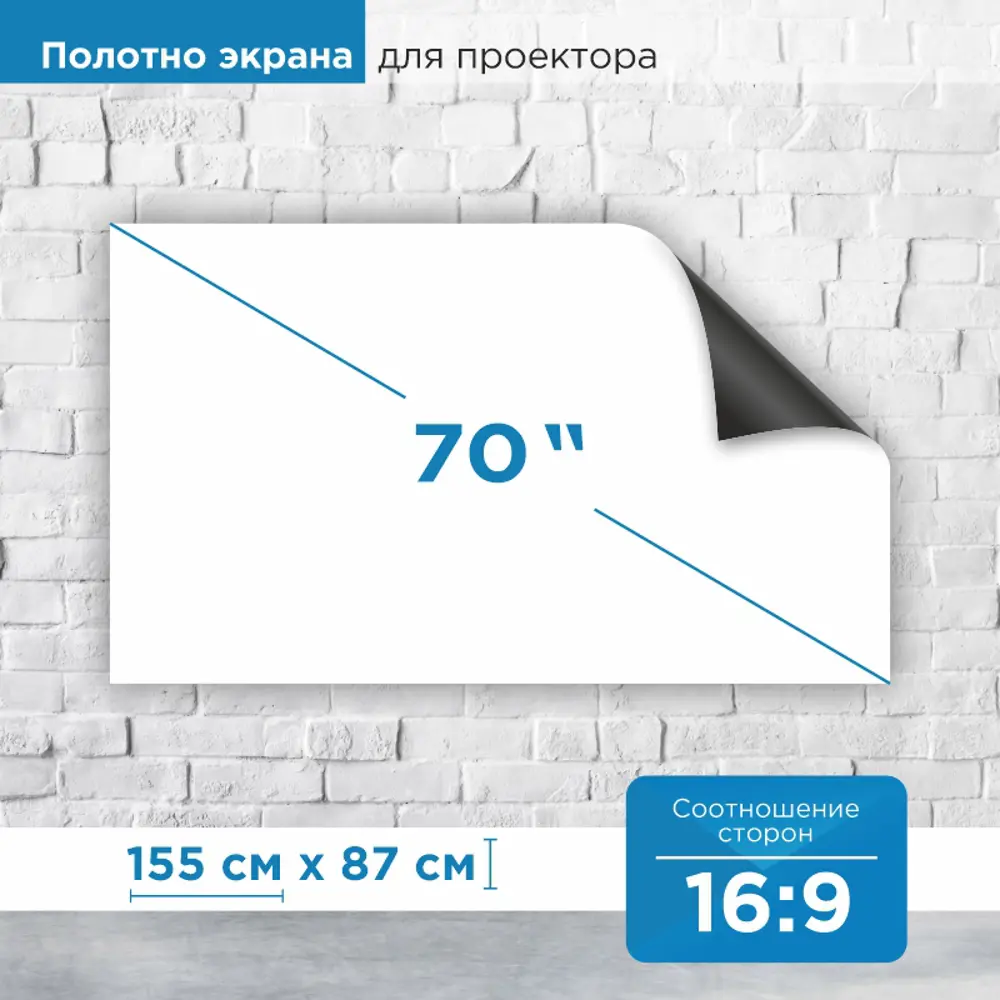 Фото Проекционный экран Рекам Консалтинг 70" 155х87см белый Фото Проекционный экран Рекам Консалтинг 70" 155х87см белый
