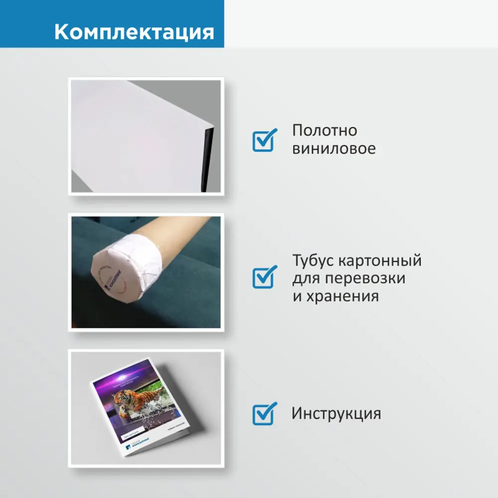 Фото 8 Проекционный экран Рекам Консалтинг 70" 155х87см белый Фото 8 Проекционный экран Рекам Консалтинг 70" 155х87см белый