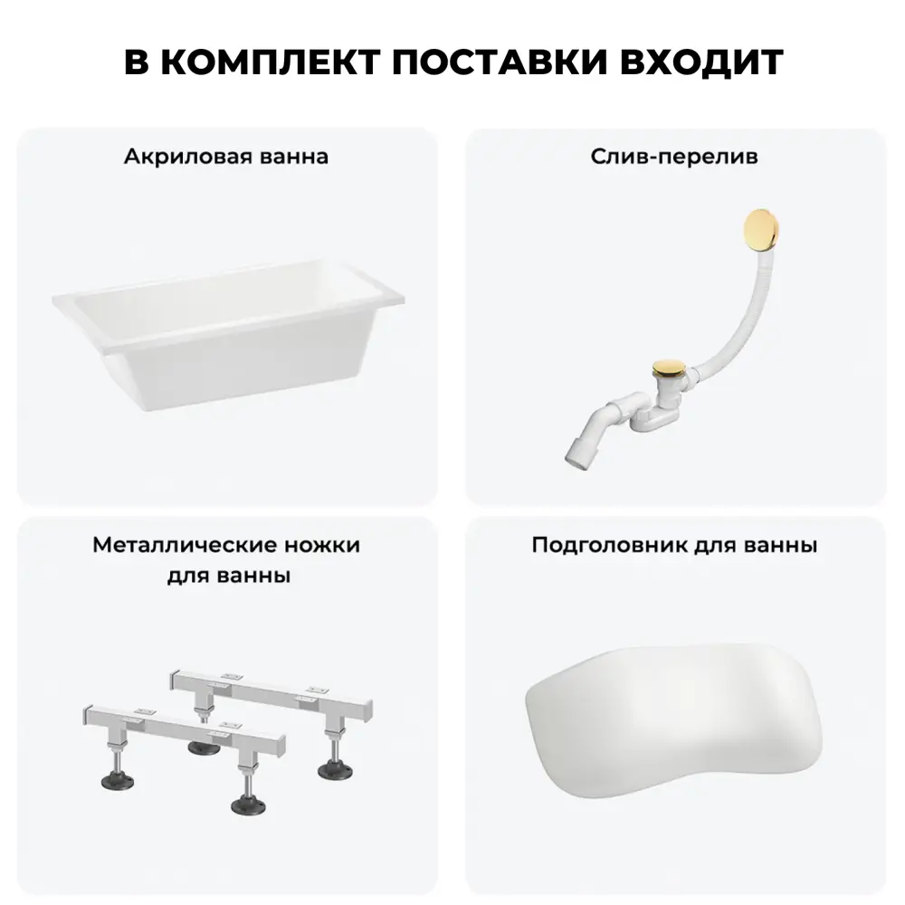 Фото 8 Прямоугольная ванна WELLSEE 20212768R акрил 180x85см Фото 8 Прямоугольная ванна WELLSEE 20212768R акрил 180x85см