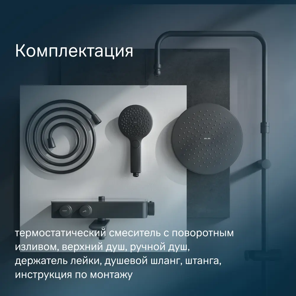 Фото 6 Душевая система Am.pm Inspire V2.0 F0750A522 с термостатом цвет черный Фото 6 Душевая система Am.pm Inspire V2.0 F0750A522 с термостатом цвет черный