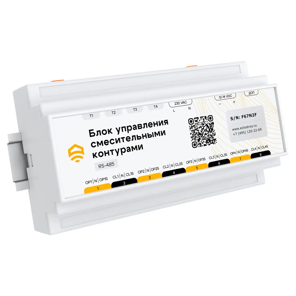 Фото 2 Блок управления смесительными контурами EctoControl Фото 2 Блок управления смесительными контурами EctoControl