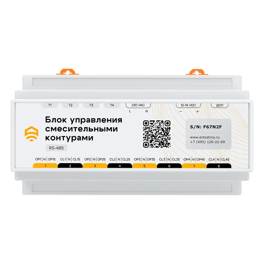 Фото Блок управления смесительными контурами EctoControl Фото Блок управления смесительными контурами EctoControl