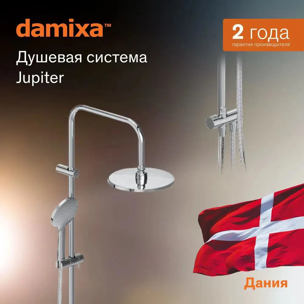 Фото Душевая стойка Damixa 977000000 1 режимная цвет хром Фото Душевая стойка Damixa 977000000 1 режимная цвет хром