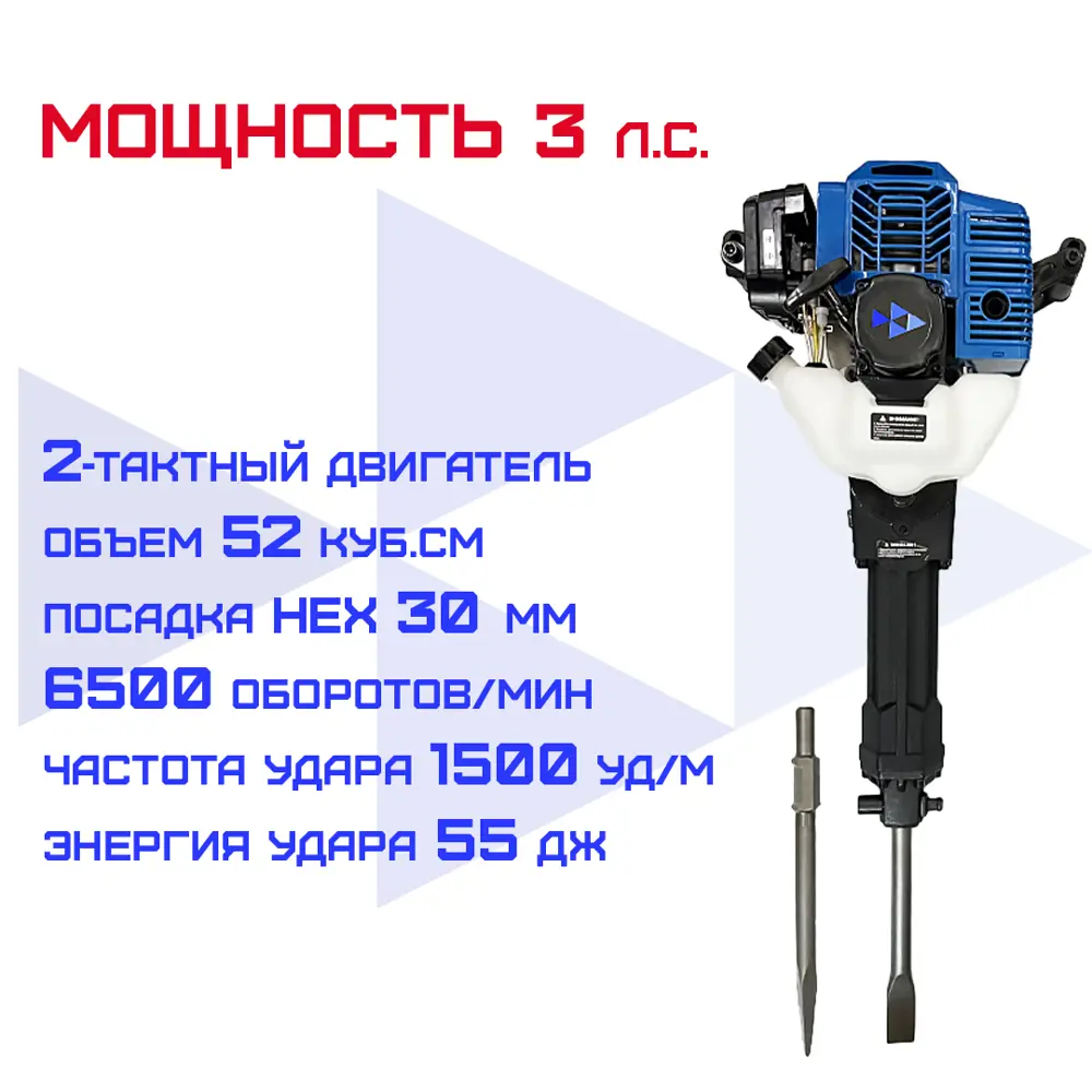 Фото Молоток отбойный бензиновый HEX-30 Haitec HTSH52, 2200 Вт, 55 Дж Фото Молоток отбойный бензиновый HEX-30 Haitec HTSH52, 2200 Вт, 55 Дж