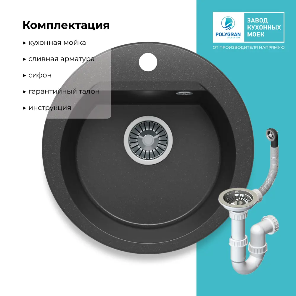 Фото 10 Мойка врезная круглая 46x20x46 см POLYGRAN Atol-460 искусственный камень цвет черный Фото 10 Мойка врезная круглая 46x20x46 см POLYGRAN Atol-460 искусственный камень цвет черный