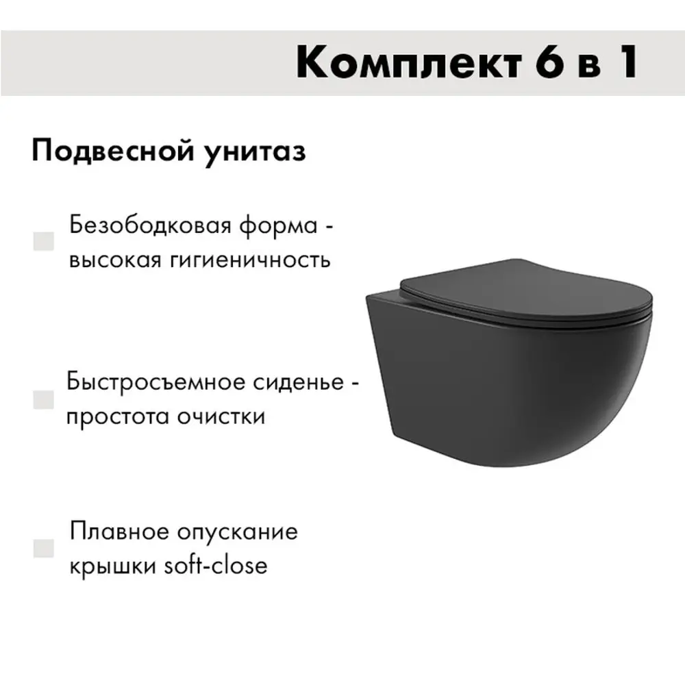 Фото 4 Комплект инсталляция с унитазом Am.pm I012710.0138O0140 цвет черный Фото 4 Комплект инсталляция с унитазом Am.pm I012710.0138O0140 цвет черный