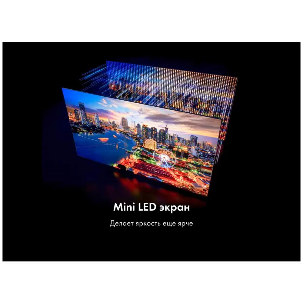 Фото 9 Телевизор Haier 65 Mini LED Pro 65" 164 см цвет серый Фото 9 Телевизор Haier 65 Mini LED Pro 65" 164 см цвет серый