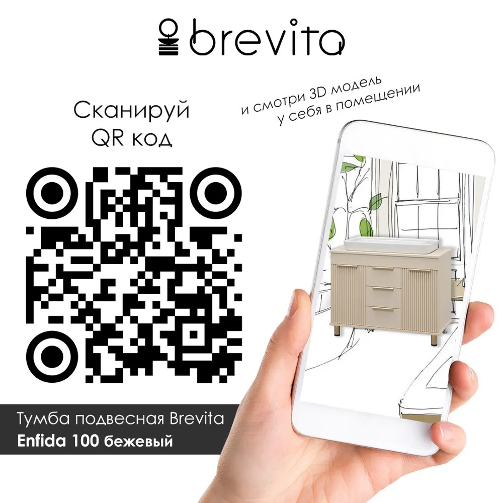 Фото 3 Тумба под раковину Brevita УТ000014839 100см Отсутствует цвет бежевый Фото 3 Тумба под раковину Brevita УТ000014839 100см Отсутствует цвет бежевый