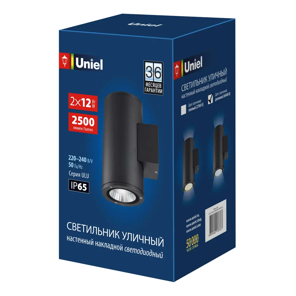 Фото 4 Архитектурный накладной светодиодный cветильник ULU-S22D-2x12W/6400K IP65 BLACK Дневной свет 6400K Корпус черный TM Uniel Фото 4 Архитектурный накладной светодиодный cветильник ULU-S22D-2x12W/6400K IP65 BLACK Дневной свет 6400K Корпус черный TM Uniel